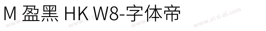 M 盈黑 HK W8字体转换